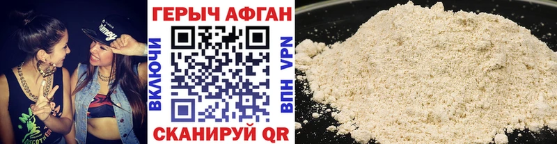 ОМГ ОМГ зеркало  Ивантеевка  Героин Афган 
