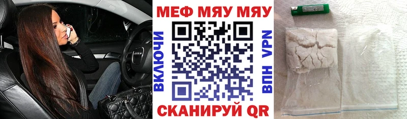 где найти наркотики Ивантеевка Меф VHQ