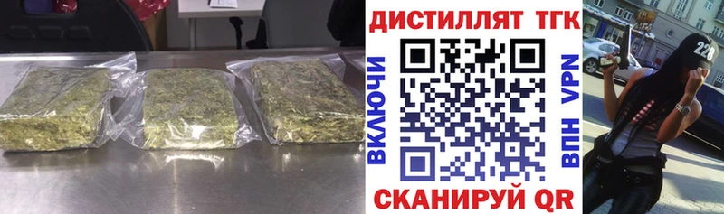 Дистиллят ТГК Wax  Ивантеевка 